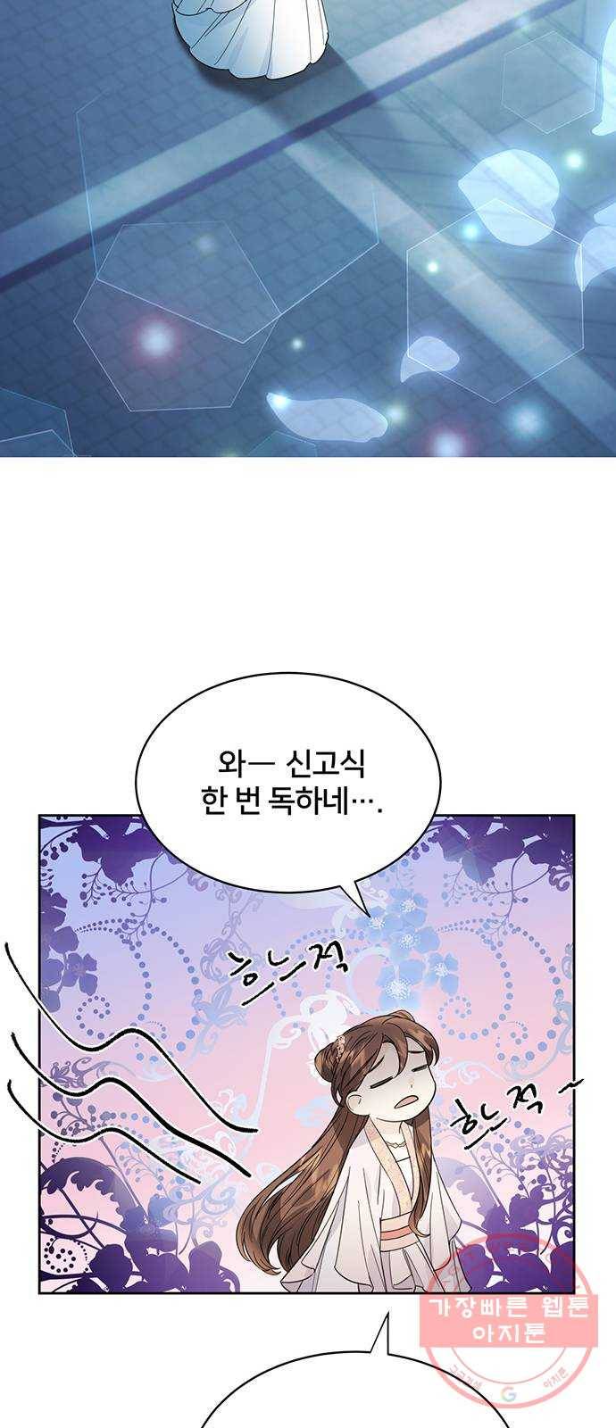 그림자 신부 38화 55