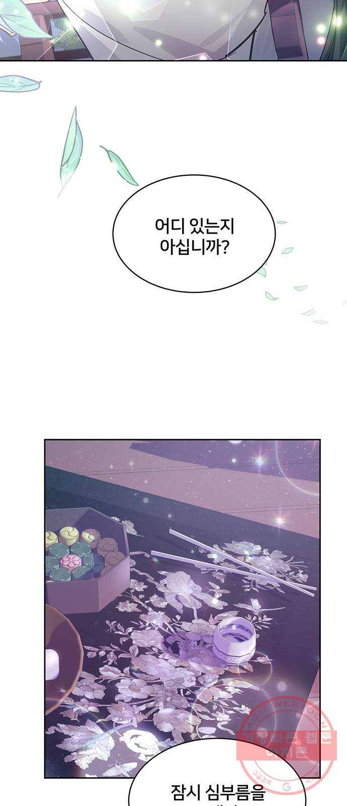 그림자 신부 38화 59