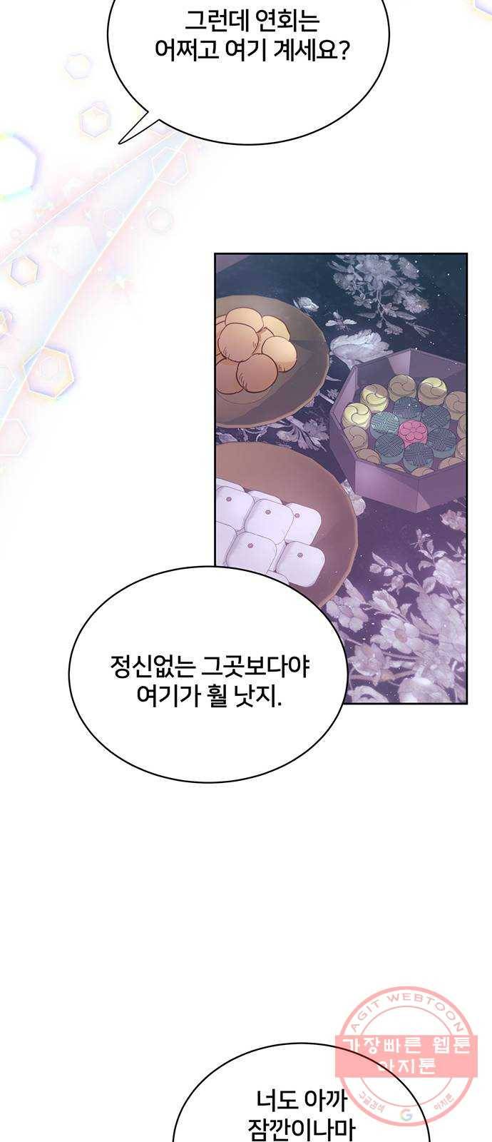 그림자 신부 38화 65