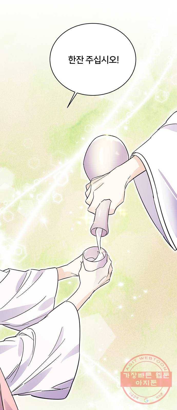 그림자 신부 38화 68