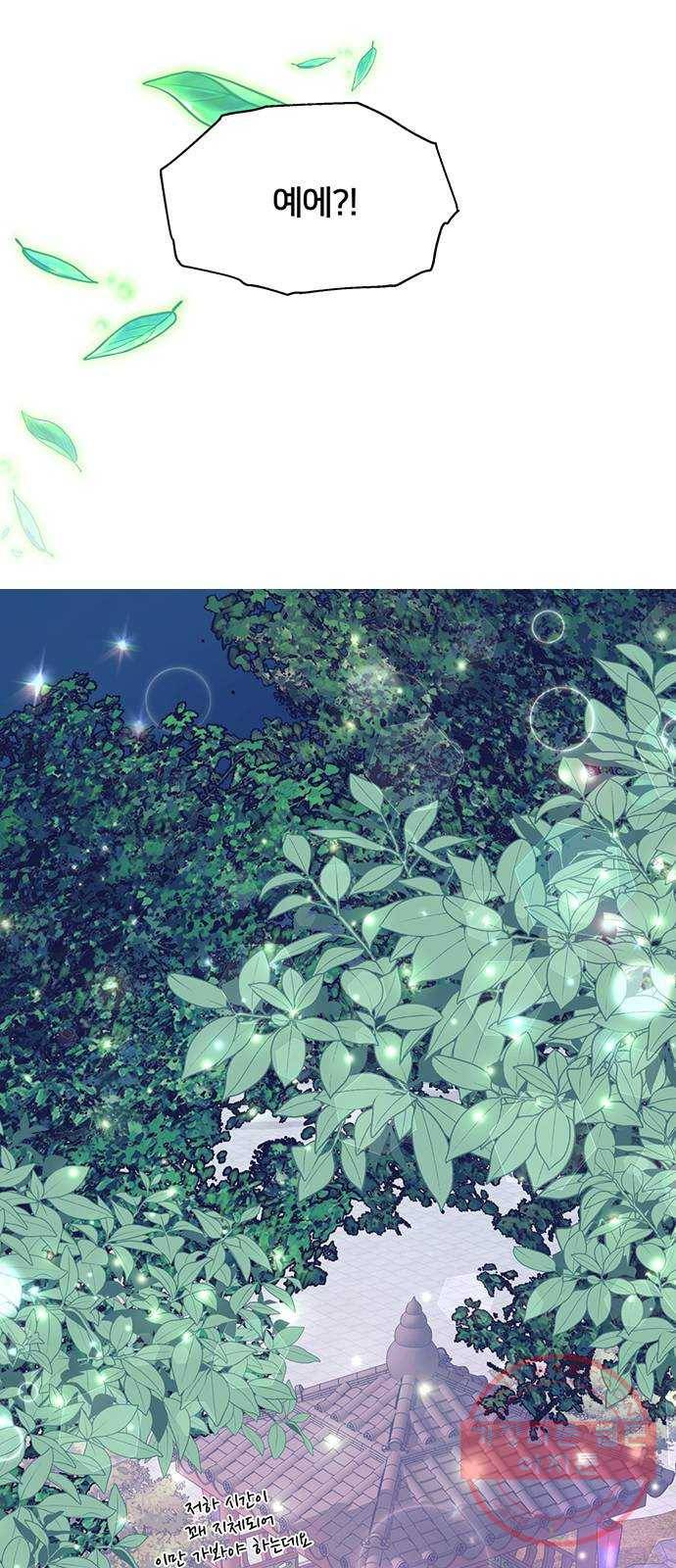 그림자 신부 38화 74