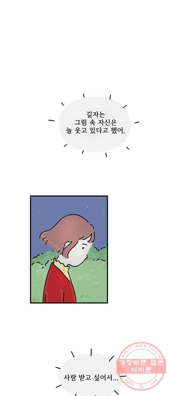 드로잉 레시피 67화 빼앗긴 1