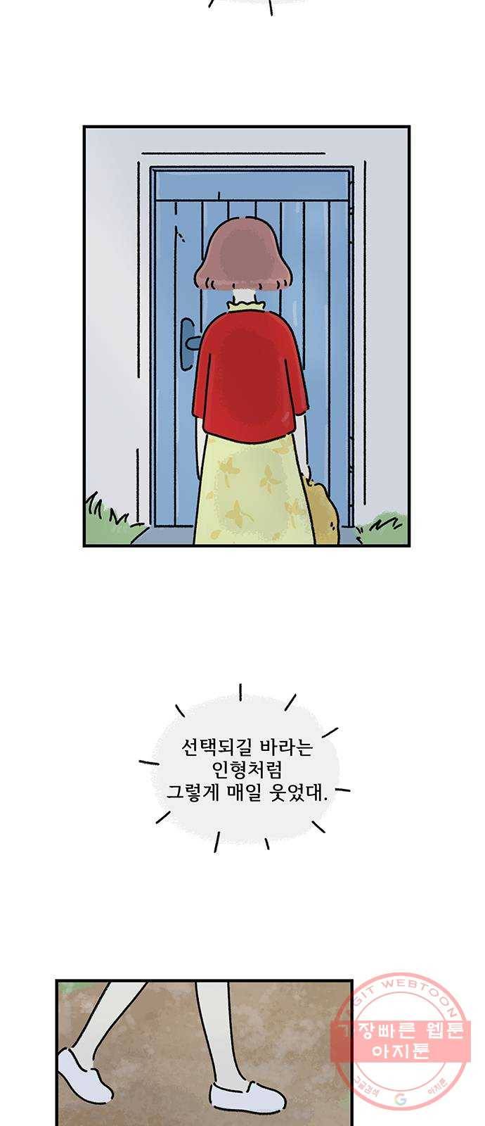 드로잉 레시피 67화 빼앗긴 2