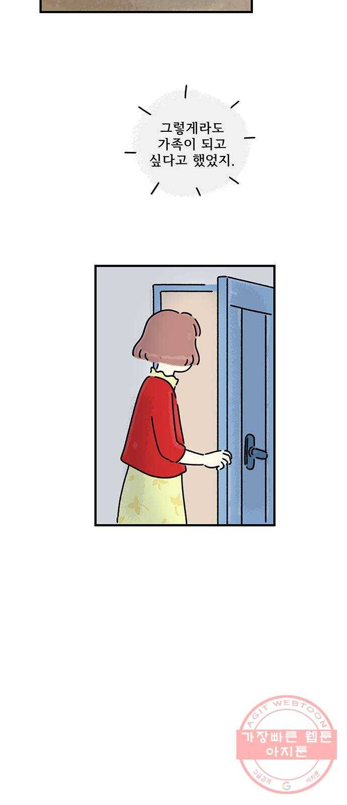드로잉 레시피 67화 빼앗긴 3