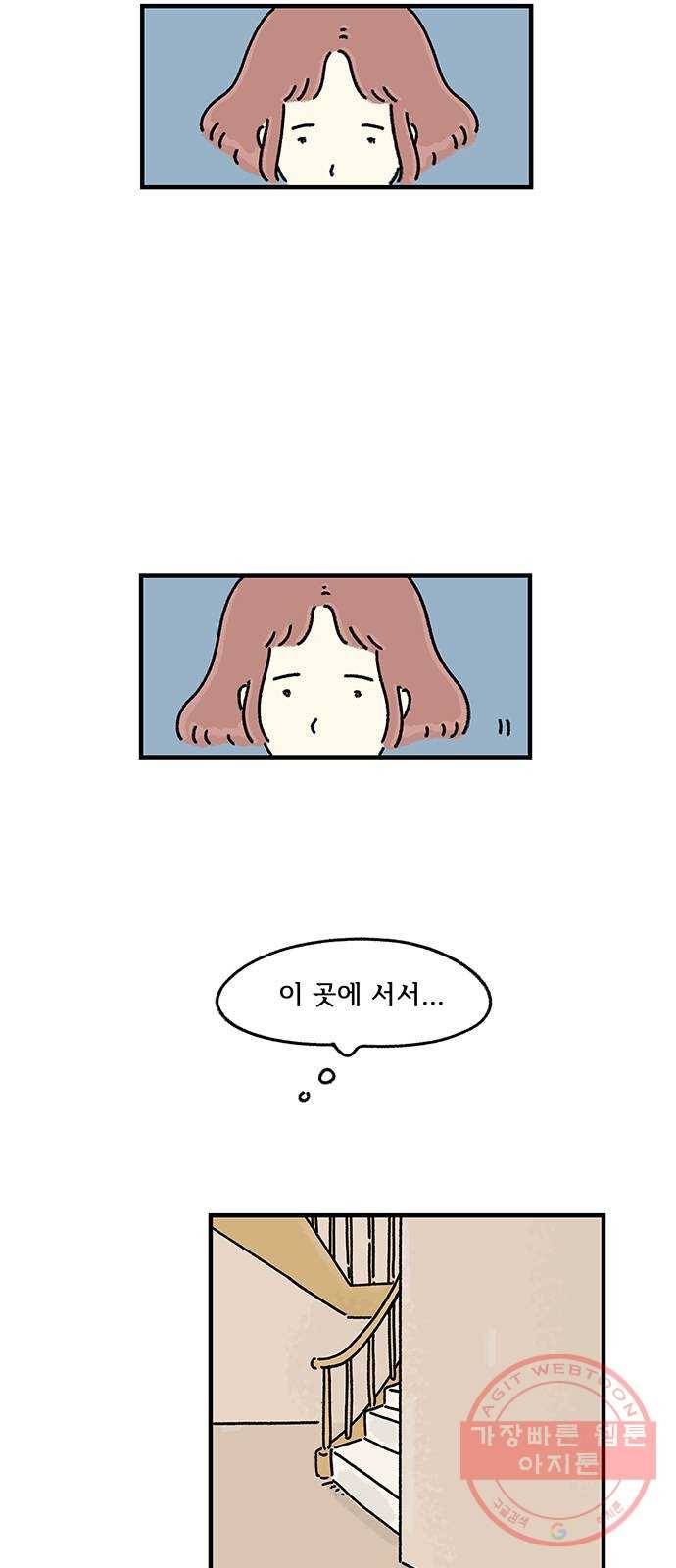 드로잉 레시피 67화 빼앗긴 4