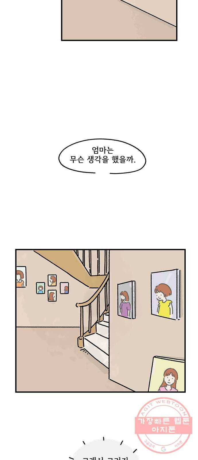 드로잉 레시피 67화 빼앗긴 5