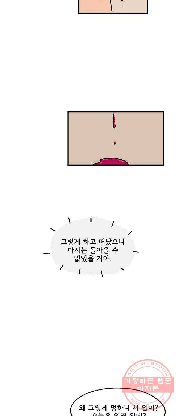 드로잉 레시피 67화 빼앗긴 7