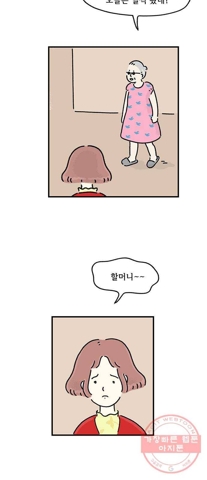 드로잉 레시피 67화 빼앗긴 8