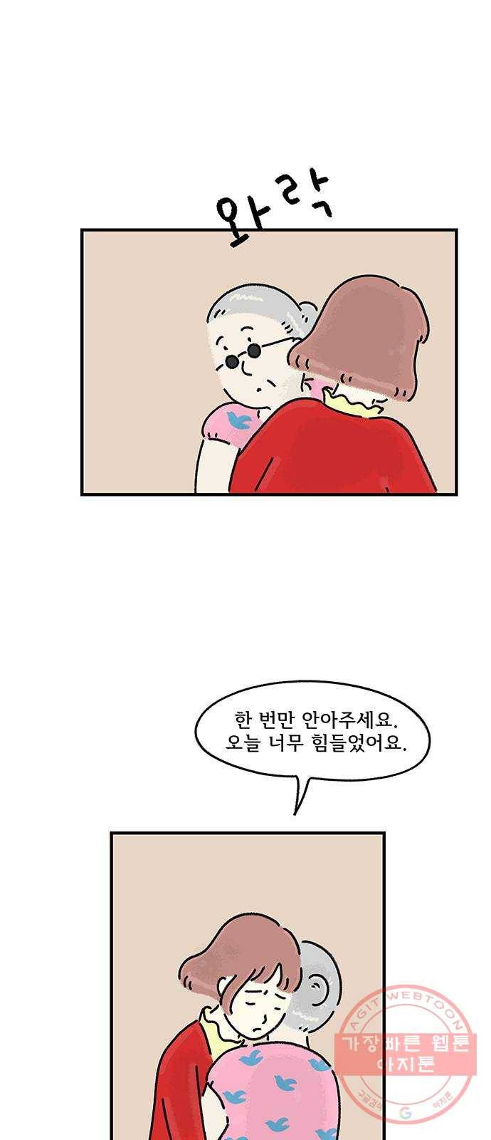 드로잉 레시피 67화 빼앗긴 9