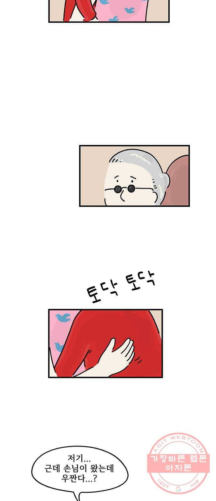 드로잉 레시피 67화 빼앗긴 10