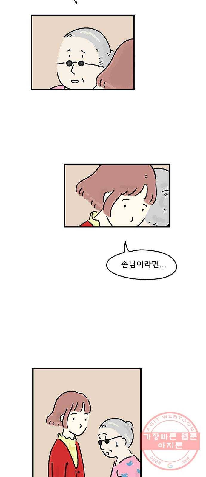 드로잉 레시피 67화 빼앗긴 11