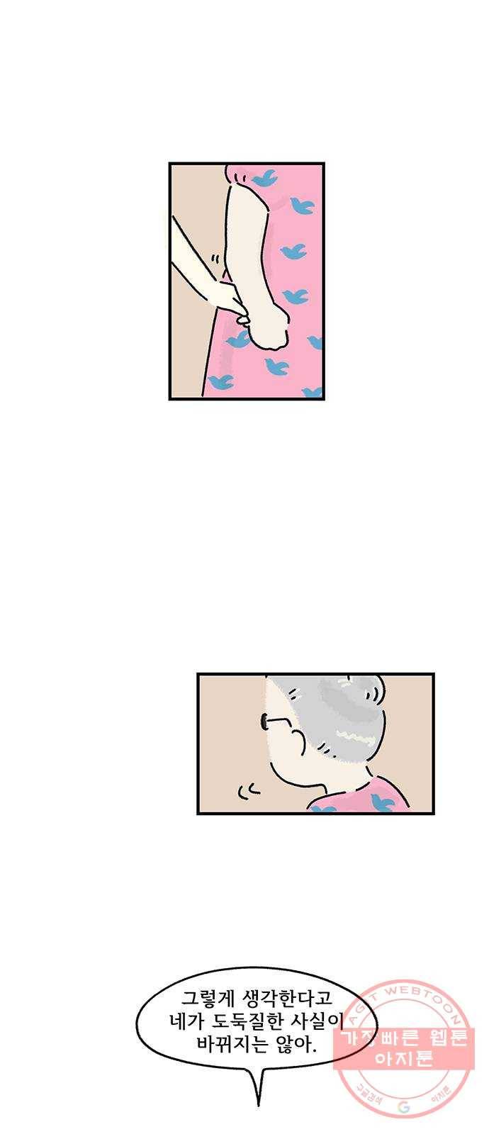 드로잉 레시피 67화 빼앗긴 19