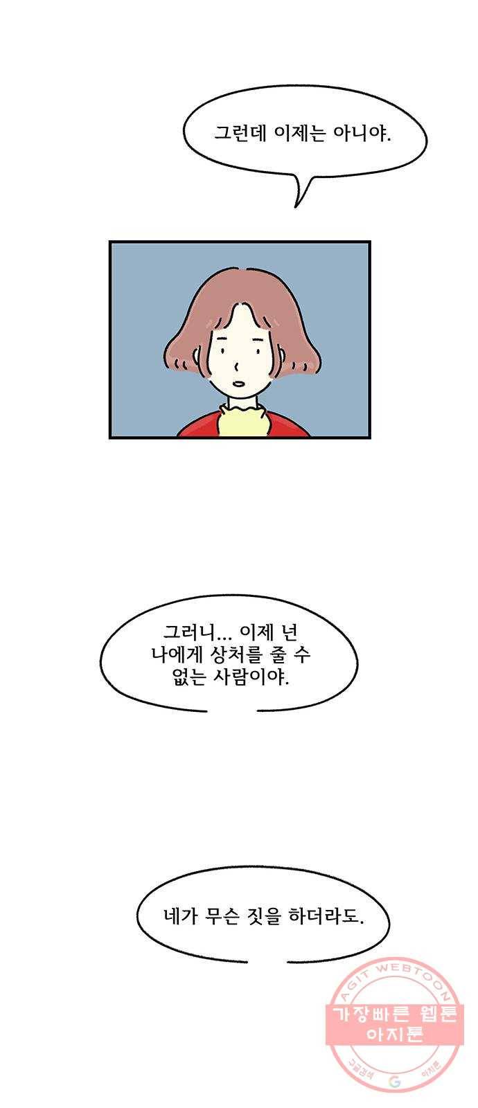 드로잉 레시피 67화 빼앗긴 22