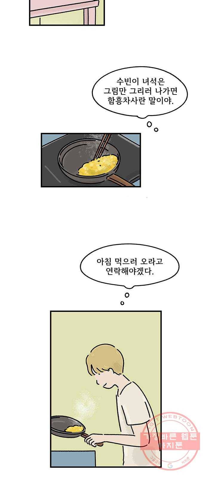 드로잉 레시피 67화 빼앗긴 27