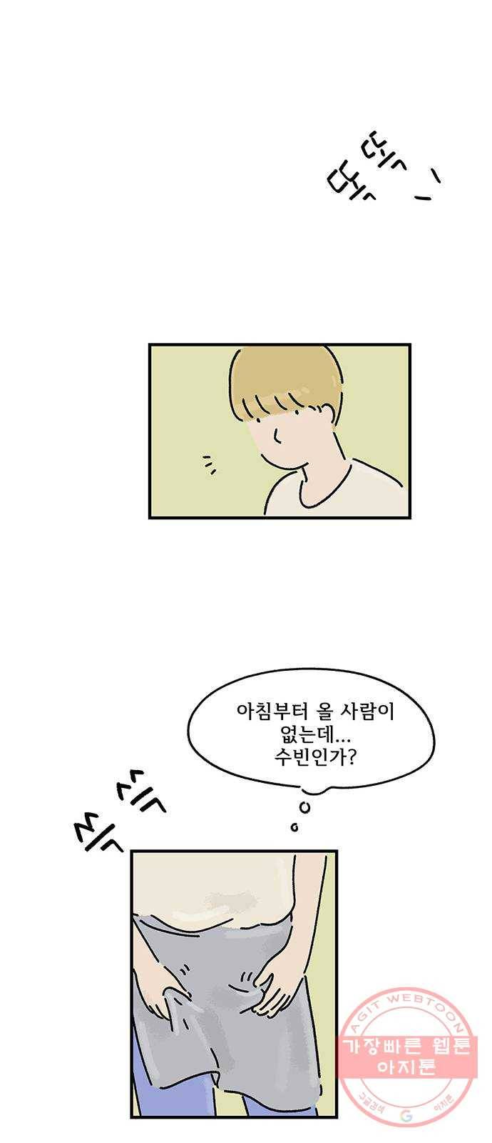 드로잉 레시피 67화 빼앗긴 28