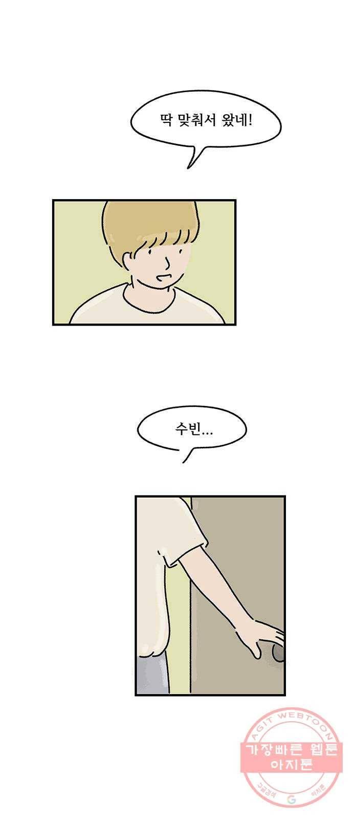 드로잉 레시피 67화 빼앗긴 29