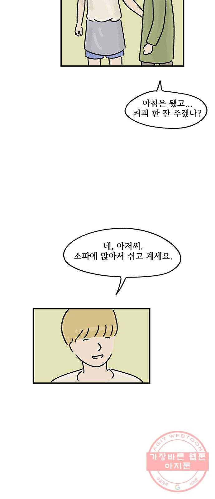 드로잉 레시피 67화 빼앗긴 32