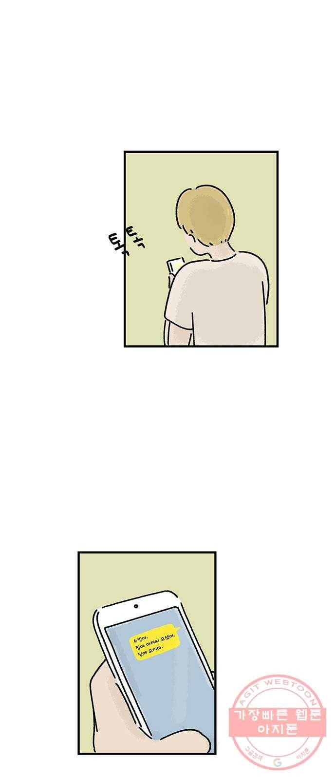 드로잉 레시피 67화 빼앗긴 37