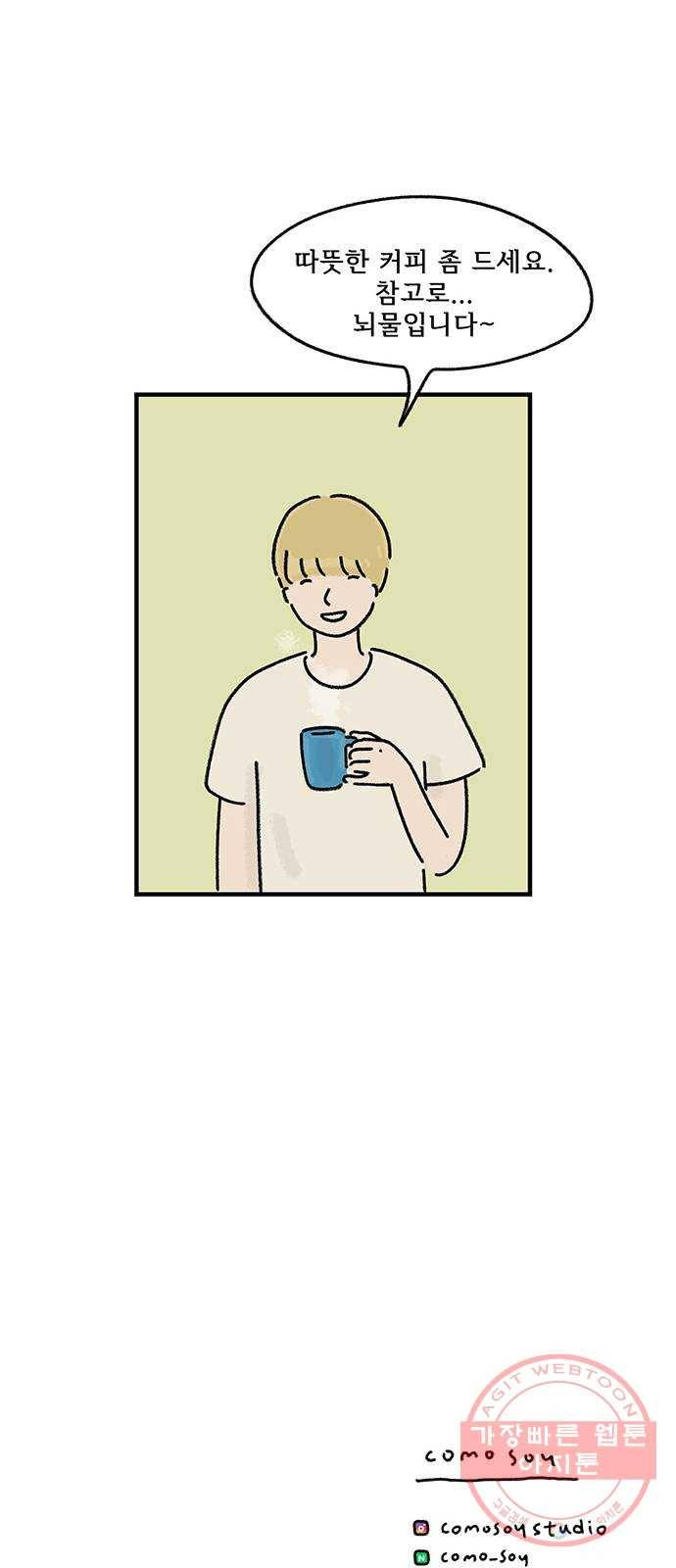 드로잉 레시피 67화 빼앗긴 39