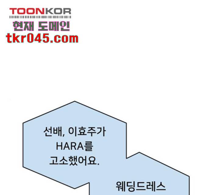 선배, 그 립스틱 바르지마요 44화 1