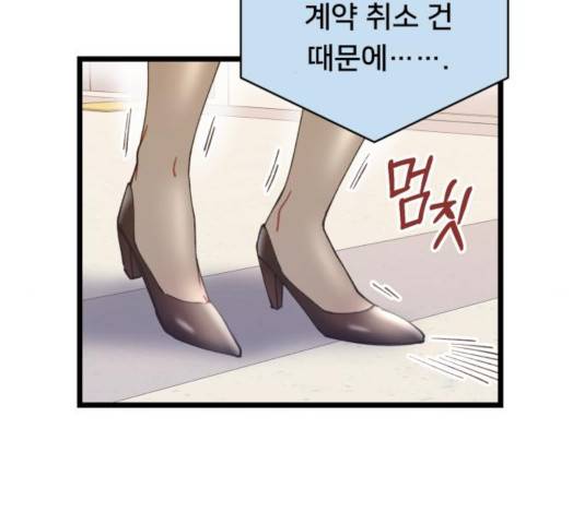 선배, 그 립스틱 바르지마요 44화 2
