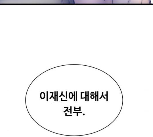 선배, 그 립스틱 바르지마요 44화 7