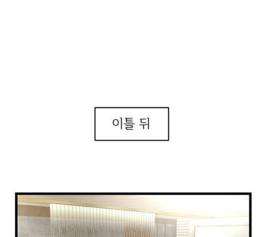 선배, 그 립스틱 바르지마요 44화 10