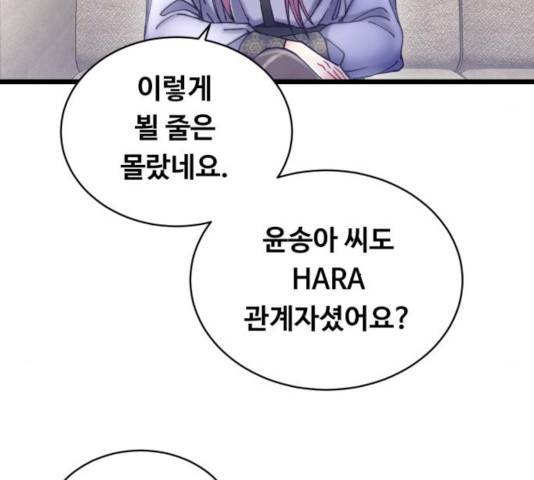 선배, 그 립스틱 바르지마요 44화 13
