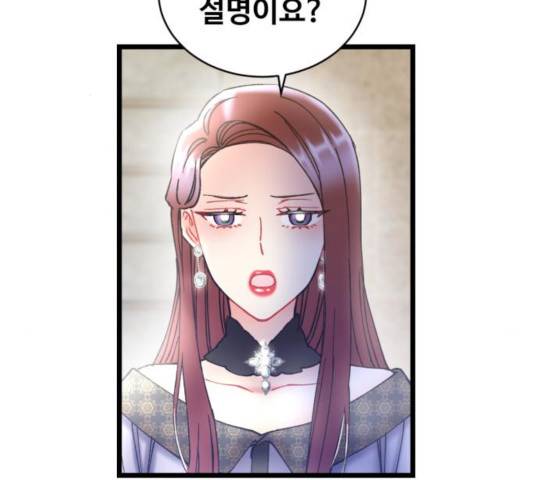 선배, 그 립스틱 바르지마요 44화 16