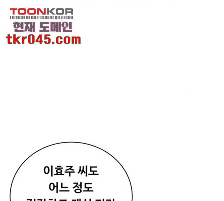 선배, 그 립스틱 바르지마요 44화 17