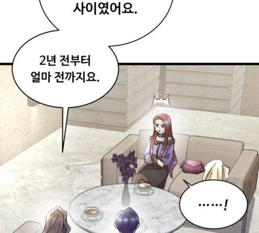 선배, 그 립스틱 바르지마요 44화 20