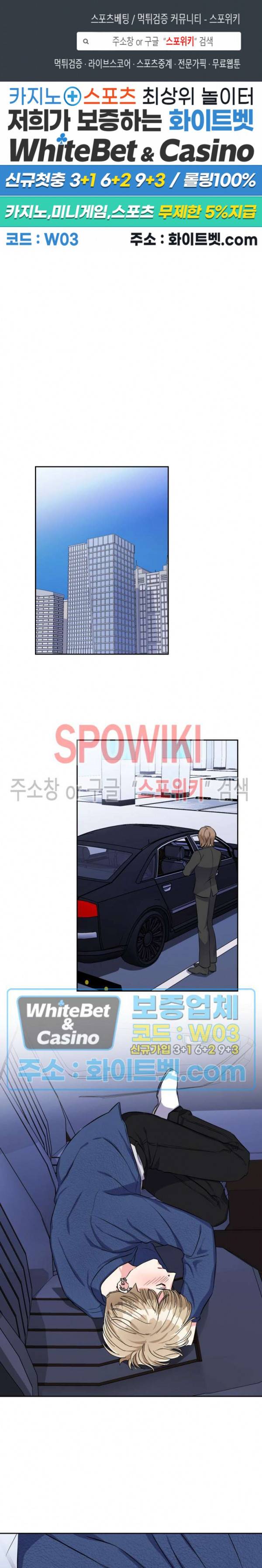 당근 있어요? 38화 1
