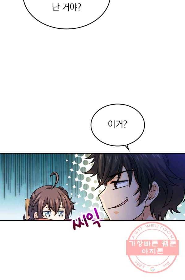 악역 플레이어는 강해지고 싶다 14화 2