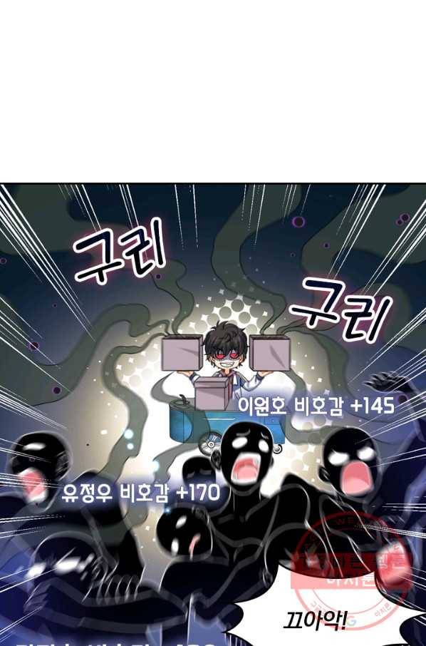 악역 플레이어는 강해지고 싶다 14화 3