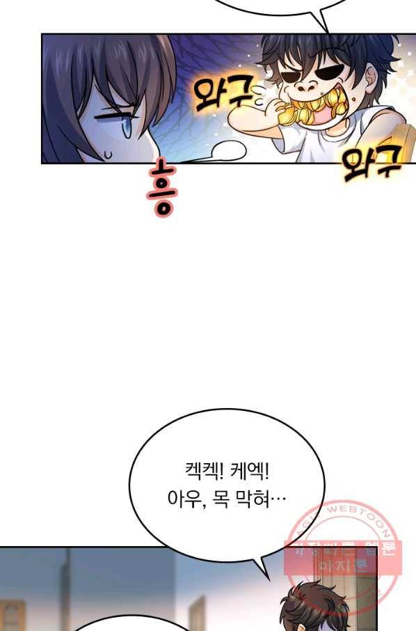 악역 플레이어는 강해지고 싶다 14화 5