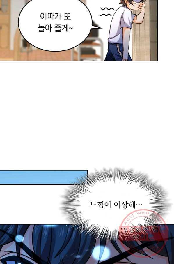 악역 플레이어는 강해지고 싶다 14화 6