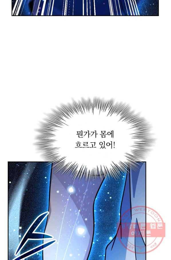 악역 플레이어는 강해지고 싶다 14화 9
