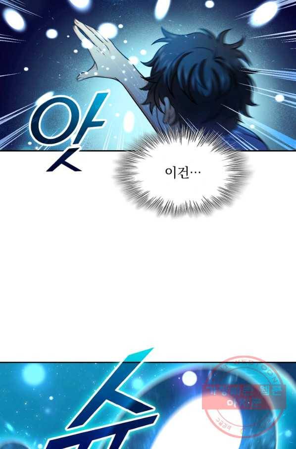 악역 플레이어는 강해지고 싶다 14화 11