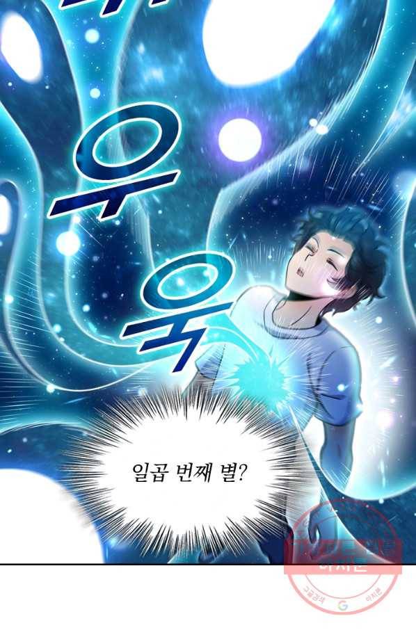 악역 플레이어는 강해지고 싶다 14화 12