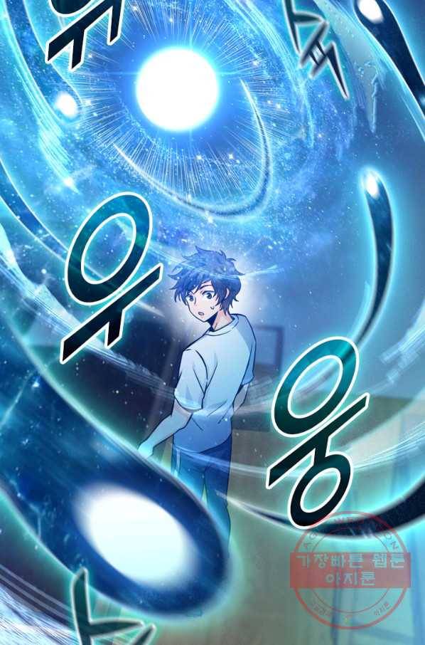악역 플레이어는 강해지고 싶다 14화 14