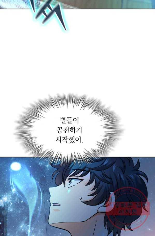 악역 플레이어는 강해지고 싶다 14화 15