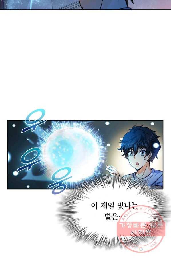 악역 플레이어는 강해지고 싶다 14화 16