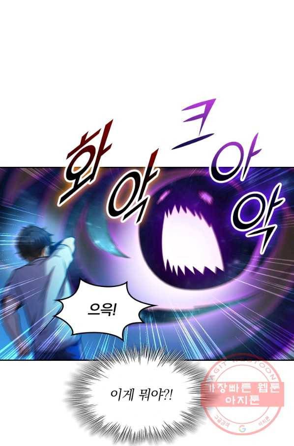 악역 플레이어는 강해지고 싶다 14화 17