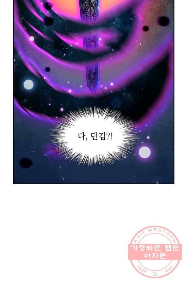 악역 플레이어는 강해지고 싶다 14화 19
