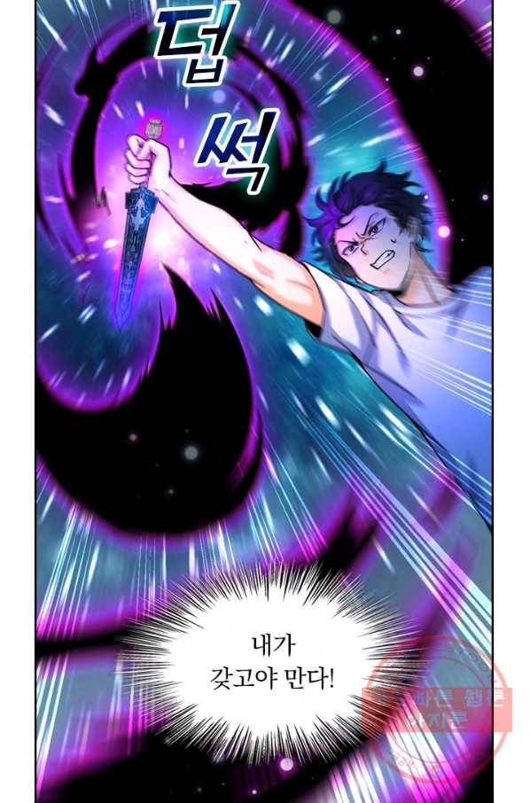 악역 플레이어는 강해지고 싶다 14화 22