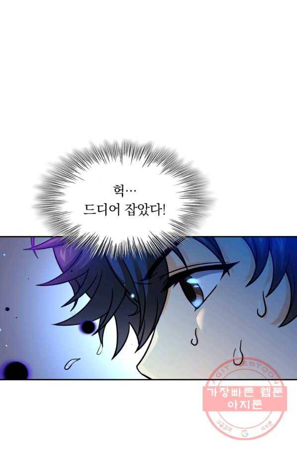 악역 플레이어는 강해지고 싶다 14화 26