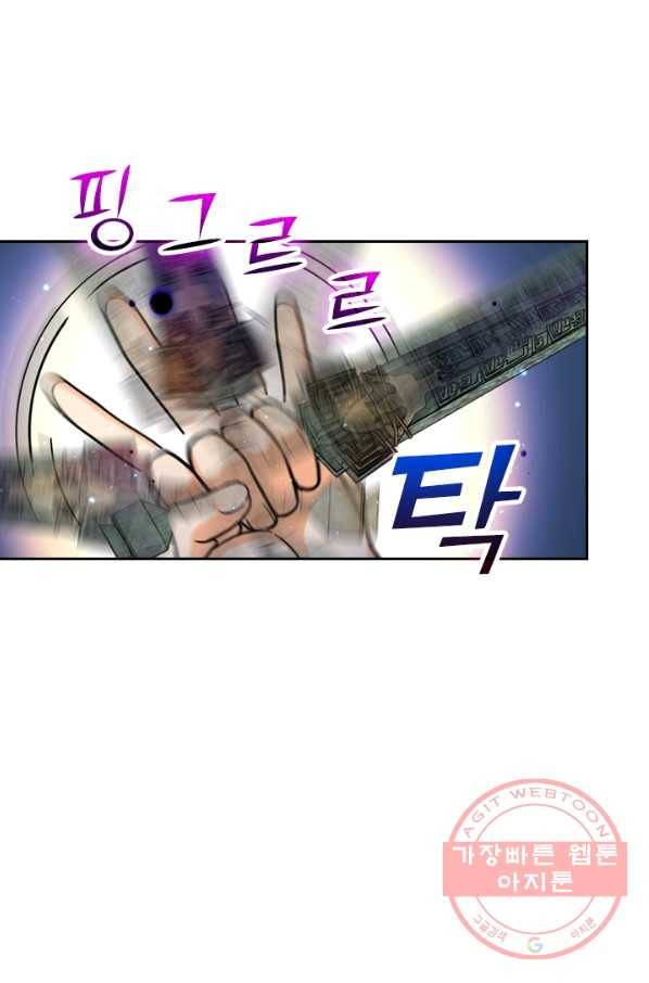 악역 플레이어는 강해지고 싶다 14화 27