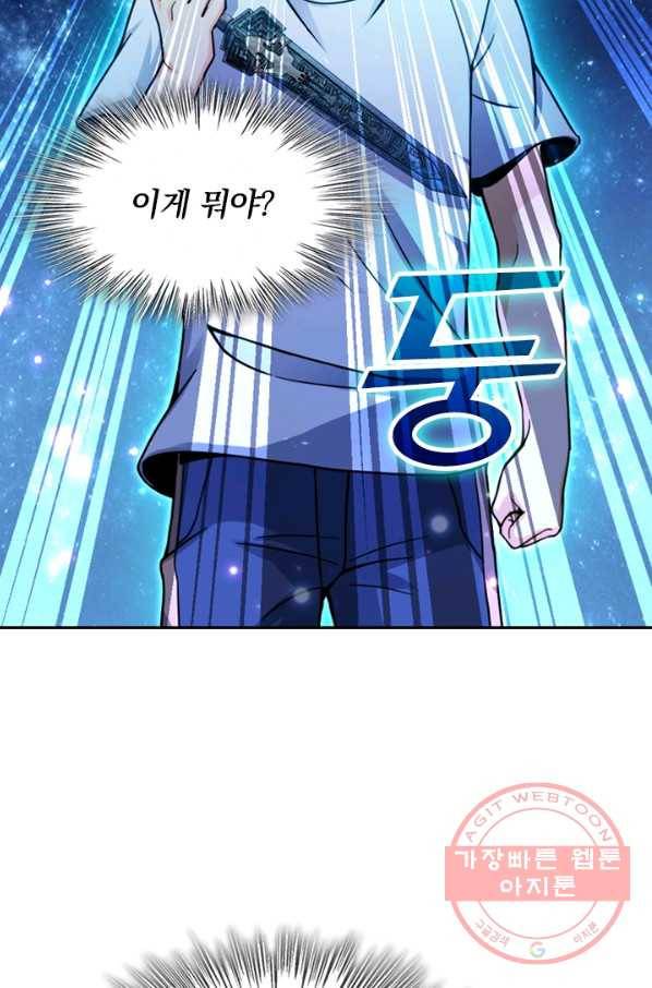 악역 플레이어는 강해지고 싶다 14화 29