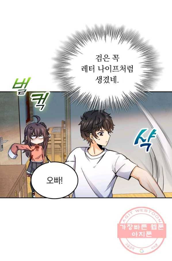 악역 플레이어는 강해지고 싶다 14화 31