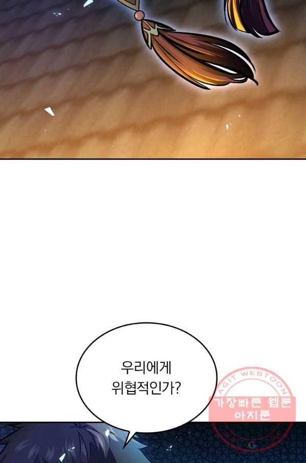 악역 플레이어는 강해지고 싶다 14화 39